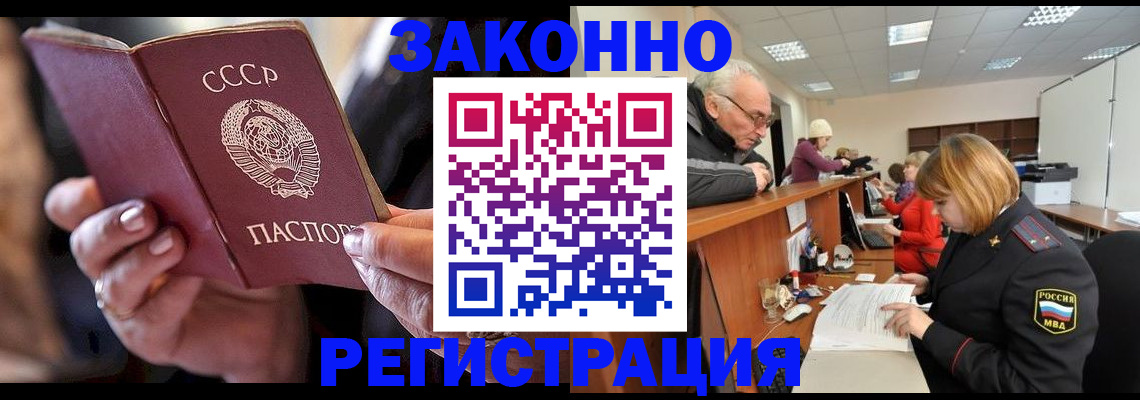 временная регистрация в Каргате