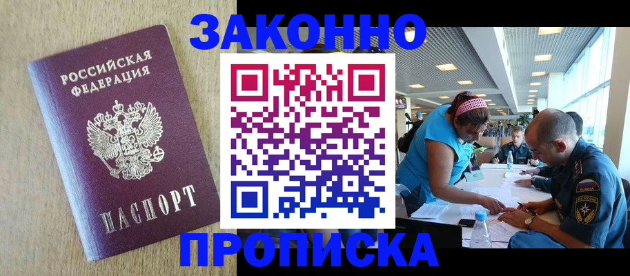 временная регистрация недорого в Каргате